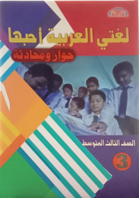 Image of Bahasa Arab Kelas IX