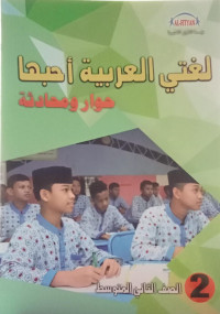 Image of Bahasa Arab Kelas VIII