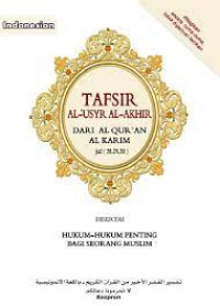 Tafsir Al-'Usyr Al-Akhir dari Al-Qur'an al karim