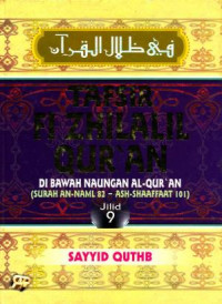 Tafsir Fi Zhilalil Qur'an Di bawah naungan Al-Qur'an Jilid 9 : Surah An-Naml 82 - Ash-Shaaffaat 101