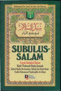 Subulus Salam 1 : Syarah Bulughul Maram