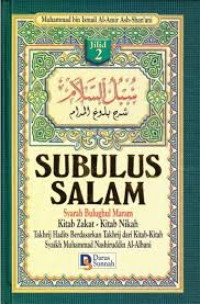 Subulus Salam 2 : Syarah Bulughul Maram