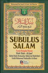 Subulus Salam : Syarah Bulughul Maram